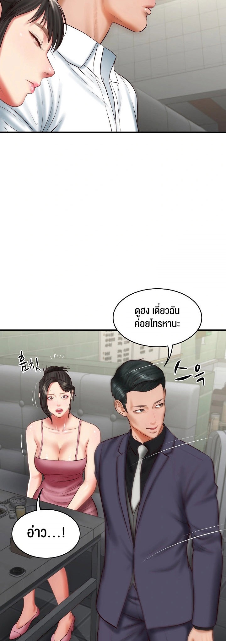 อ่านมังงะ The Billionaire’s Monster Cock Son-In-Law ตอนที่ 25/25.jpg