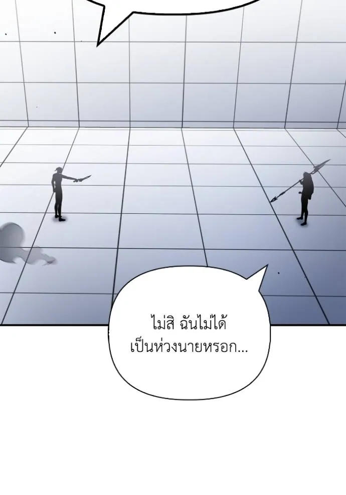 อ่านมังงะ Superhuman Battlefield ตอนที่ 119/25.jpg