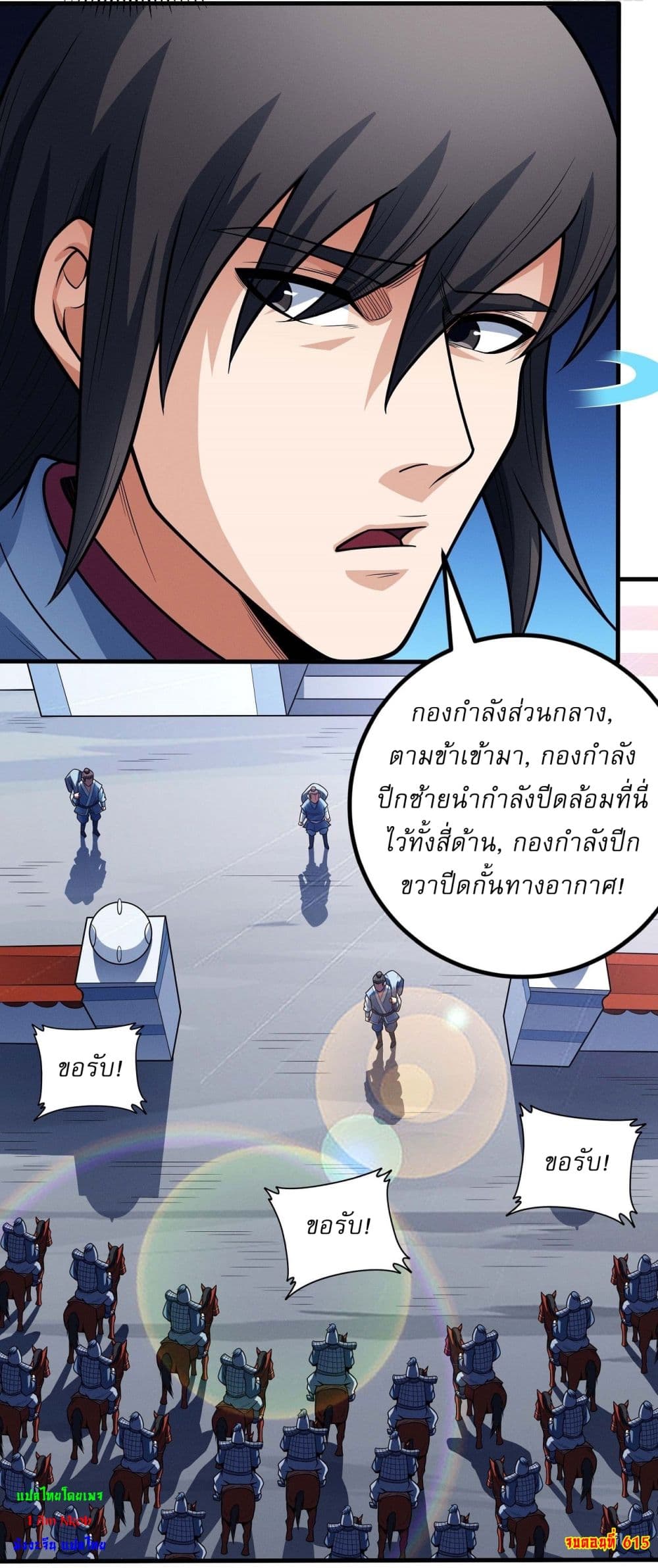 อ่านมังงะ God of Martial Arts ตอนที่ 615/26.jpg