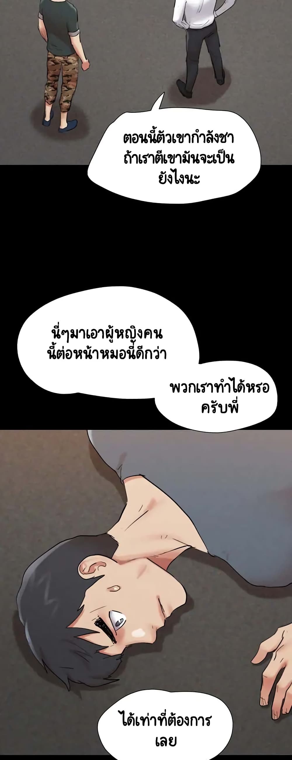 อ่านมังงะ Everything is agreed ตอนที่ 149/26.jpg