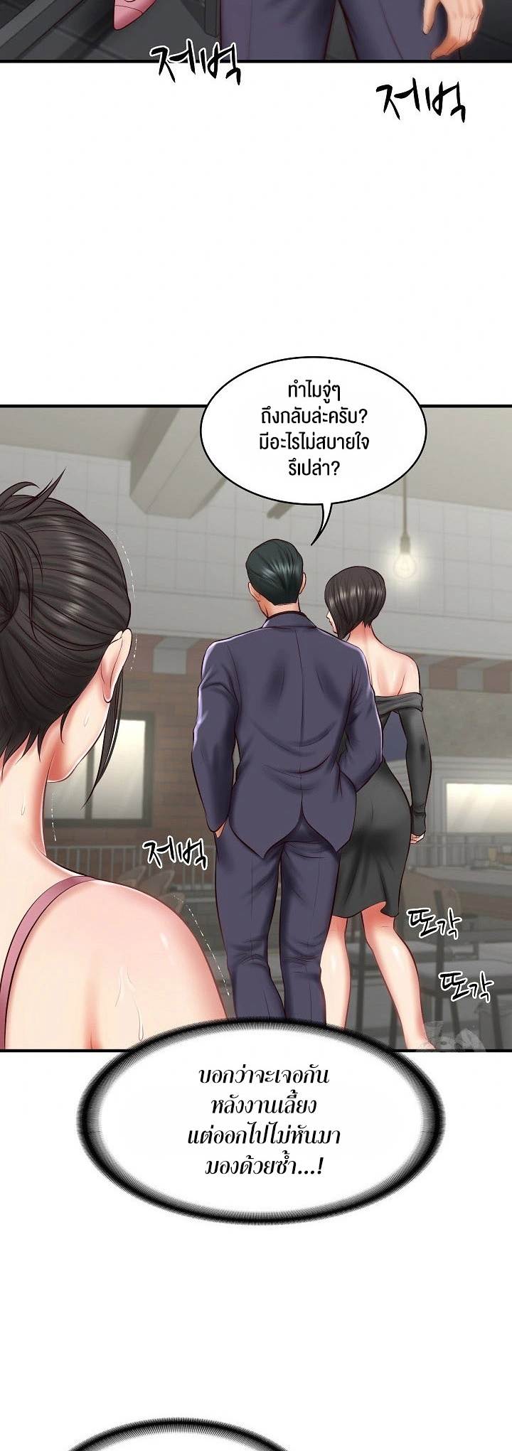 อ่านมังงะ The Billionaire’s Monster Cock Son-In-Law ตอนที่ 25/26.jpg