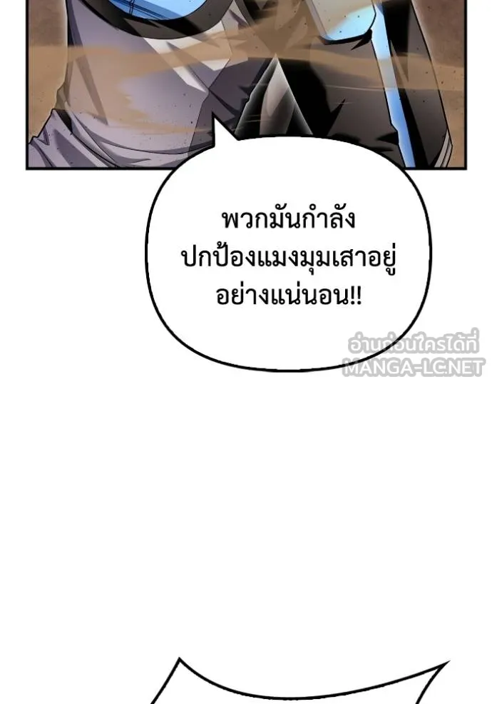 อ่านมังงะ Superhuman Battlefield ตอนที่ 115/26.jpg