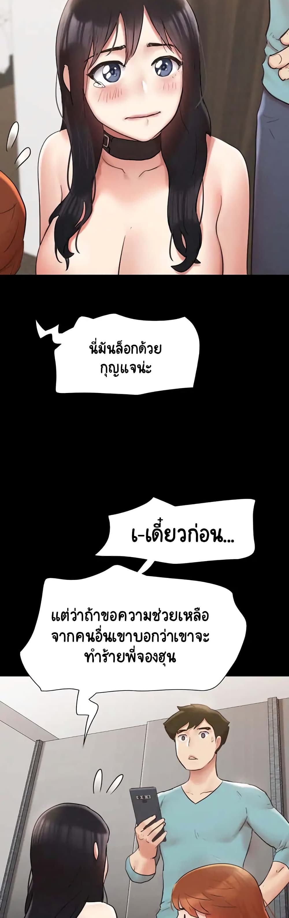 อ่านมังงะ Everything is agreed ตอนที่ 151/26.jpg