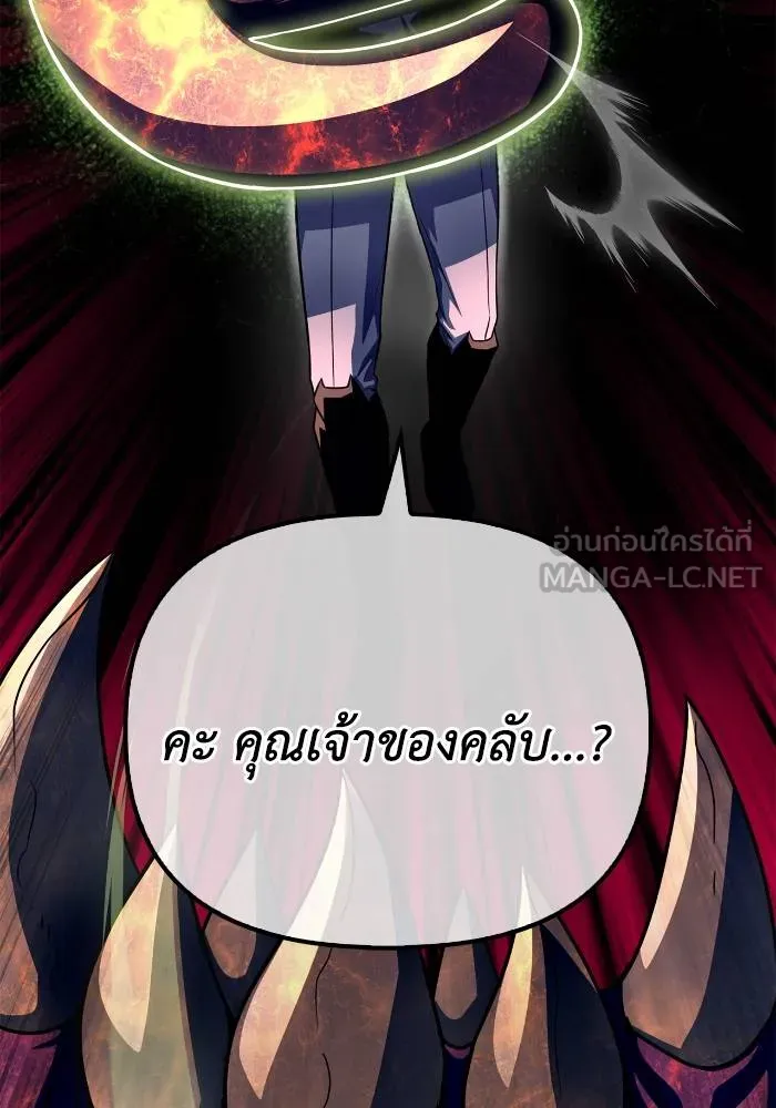 อ่านมังงะ Superhuman Battlefield ตอนที่ 107/26.jpg