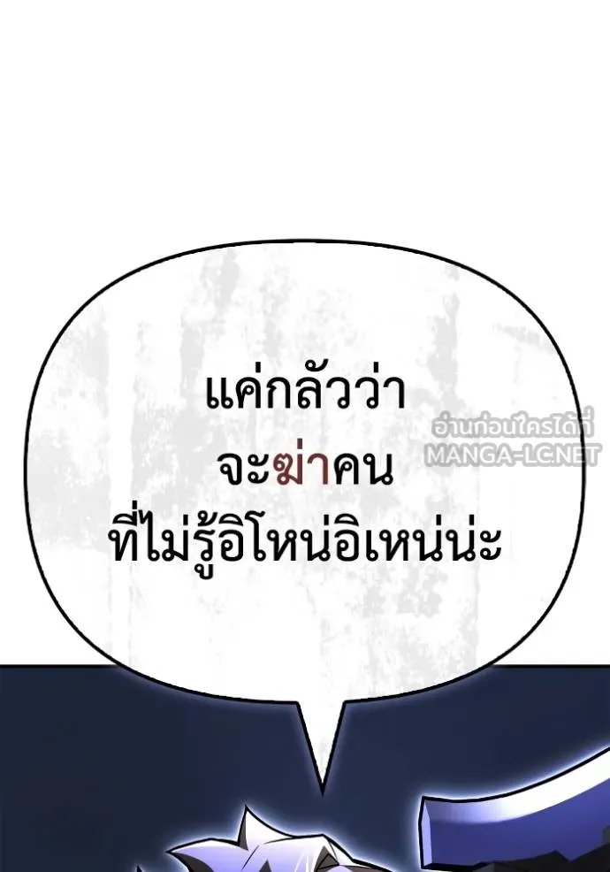 อ่านมังงะ Superhuman Battlefield ตอนที่ 119/26.jpg