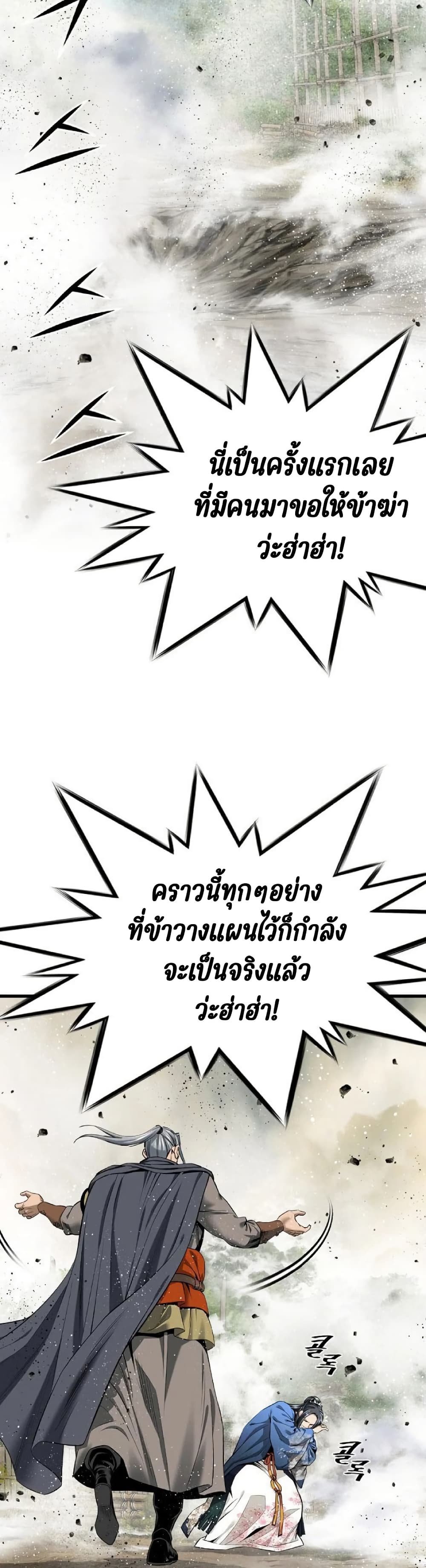 อ่านมังงะ The World’s Best Sect of Dependency ตอนที่ 23/26.jpg