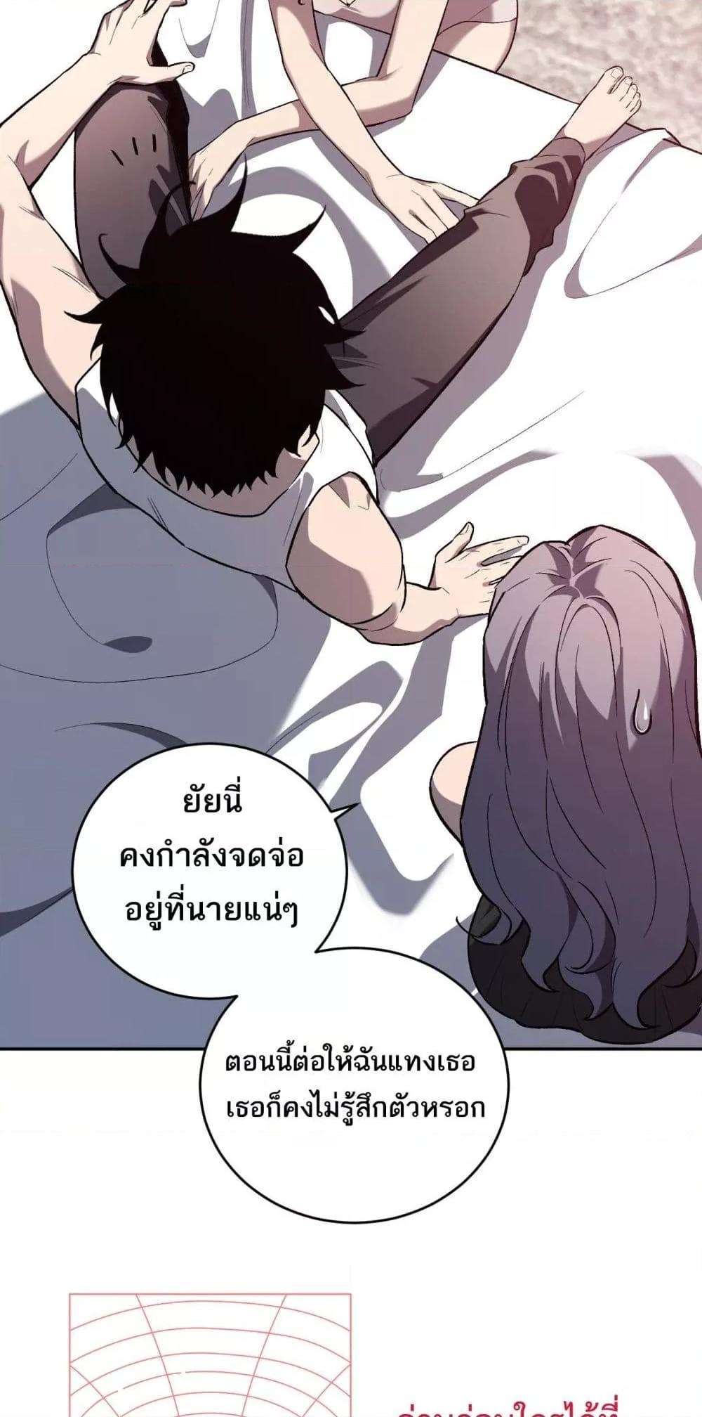 อ่านมังงะ Doomsday for all Me! Virus Monarch ตอนที่ 39/26.jpg