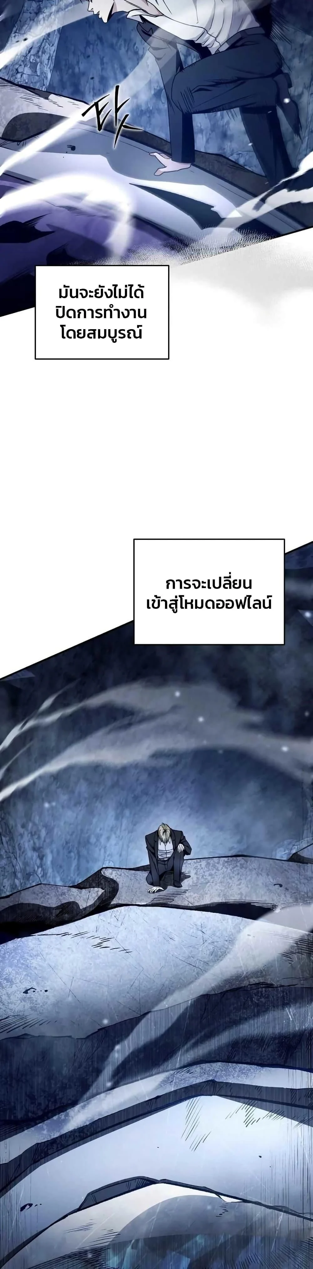 อ่านมังงะ The Delusional Hunter In A Another World ตอนที่ 5/26.jpg