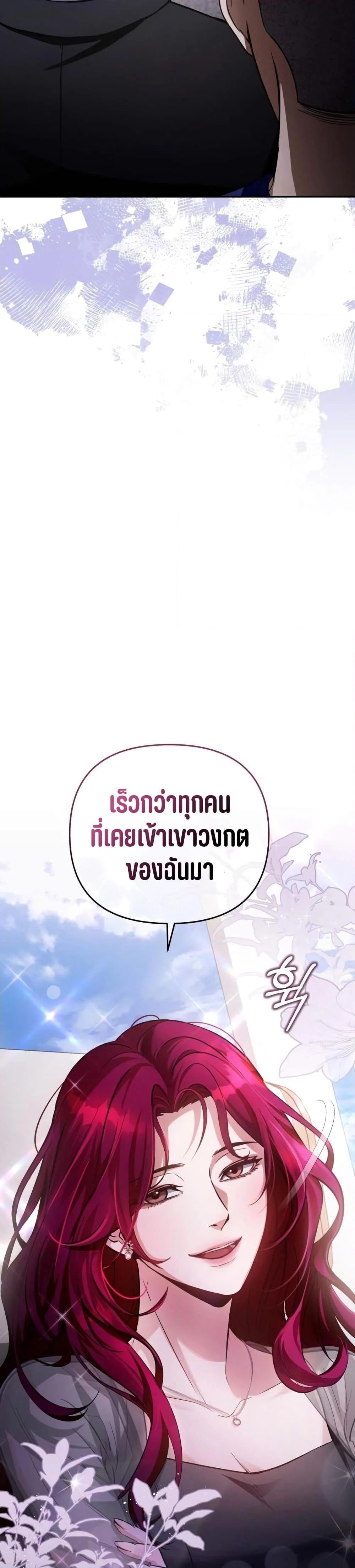 อ่านมังงะ The Delusional Hunter In A Another World ตอนที่ 15/26.jpg