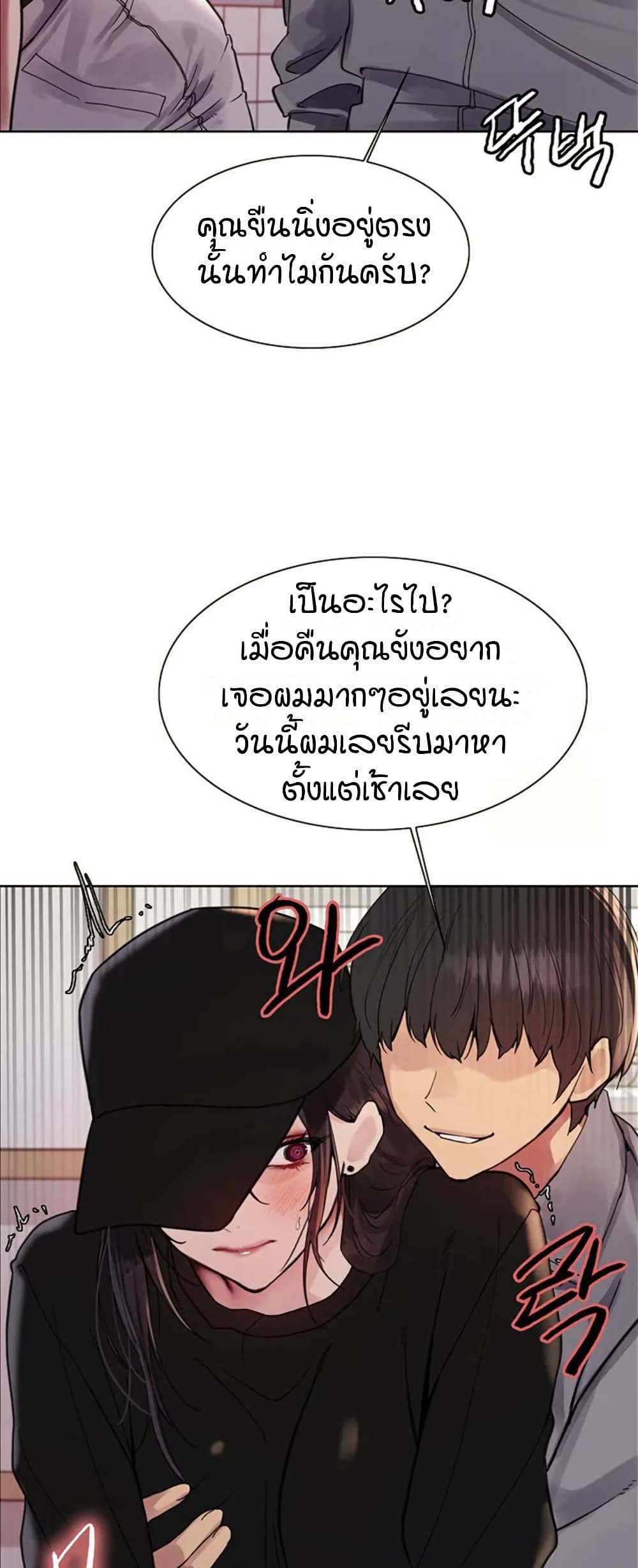 อ่านมังงะ Sex-stop Watch ตอนที่ 119/26.jpg