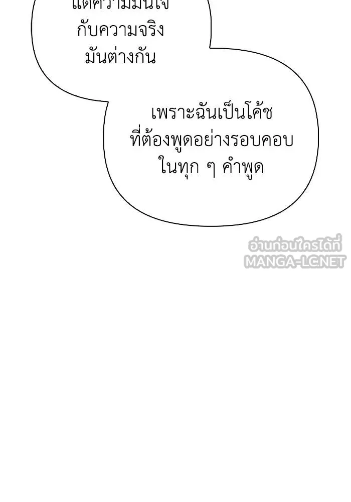 อ่านมังงะ Superhuman Battlefield ตอนที่ 109/26.jpg