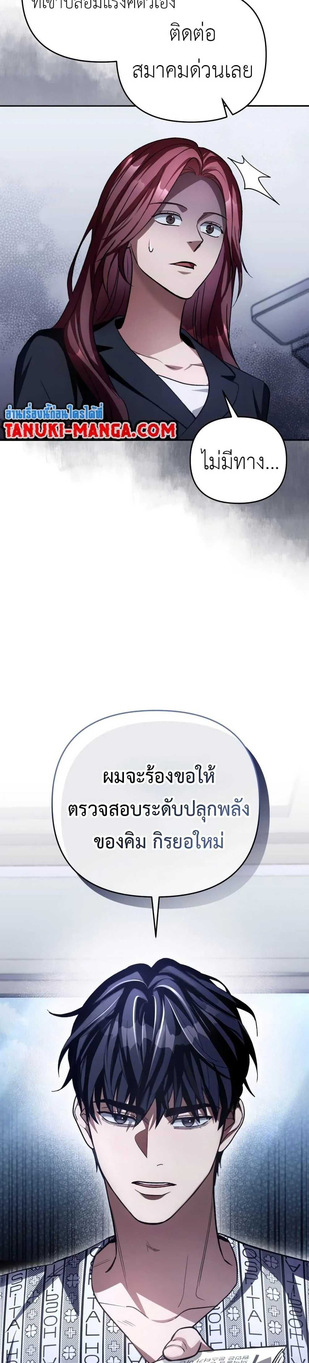 อ่านมังงะ The Delusional Hunter In A Another World ตอนที่ 14/26.jpg