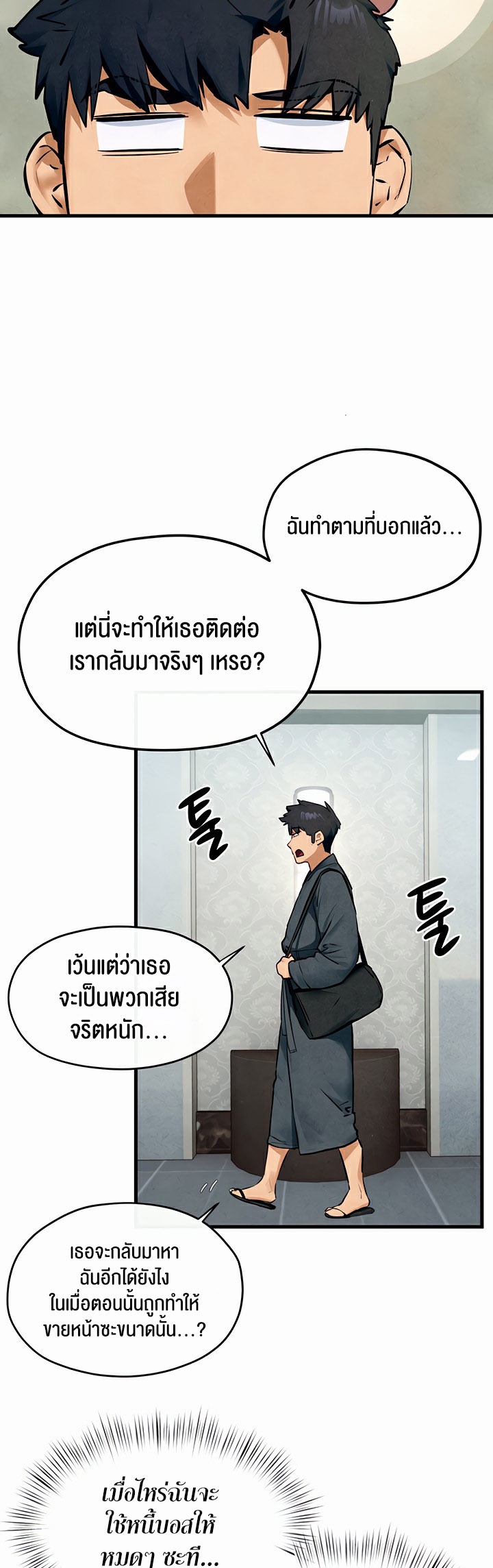 อ่านมังงะ Moby Dick ตอนที่ 49/26.jpg