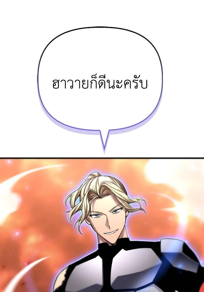 อ่านมังงะ Superhuman Battlefield ตอนที่ 110/27.jpg