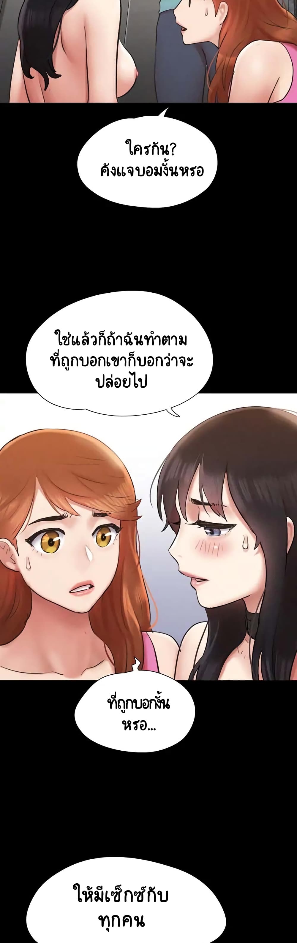 อ่านมังงะ Everything is agreed ตอนที่ 151/27.jpg