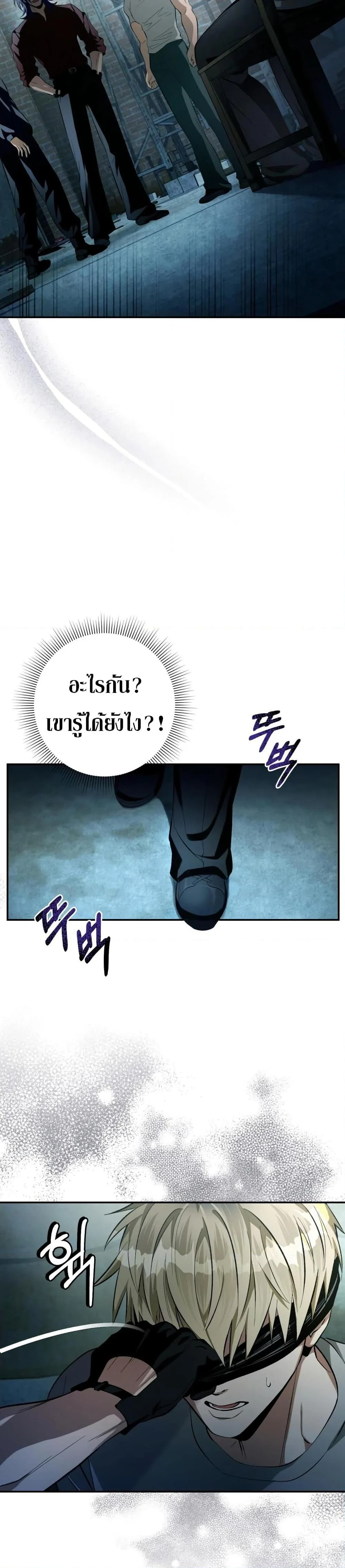 อ่านมังงะ The Delusional Hunter In A Another World ตอนที่ 18/27.jpg