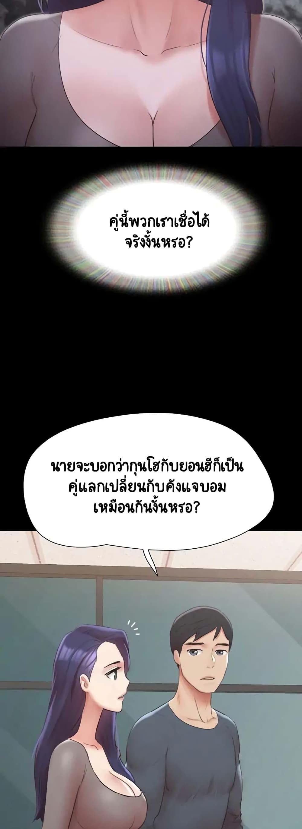 อ่านมังงะ Everything is agreed ตอนที่ 148/27.jpg