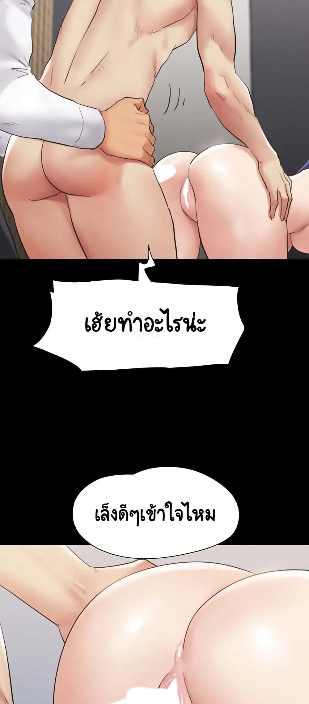 อ่านมังงะ Everything is agreed ตอนที่ 150/27.jpg