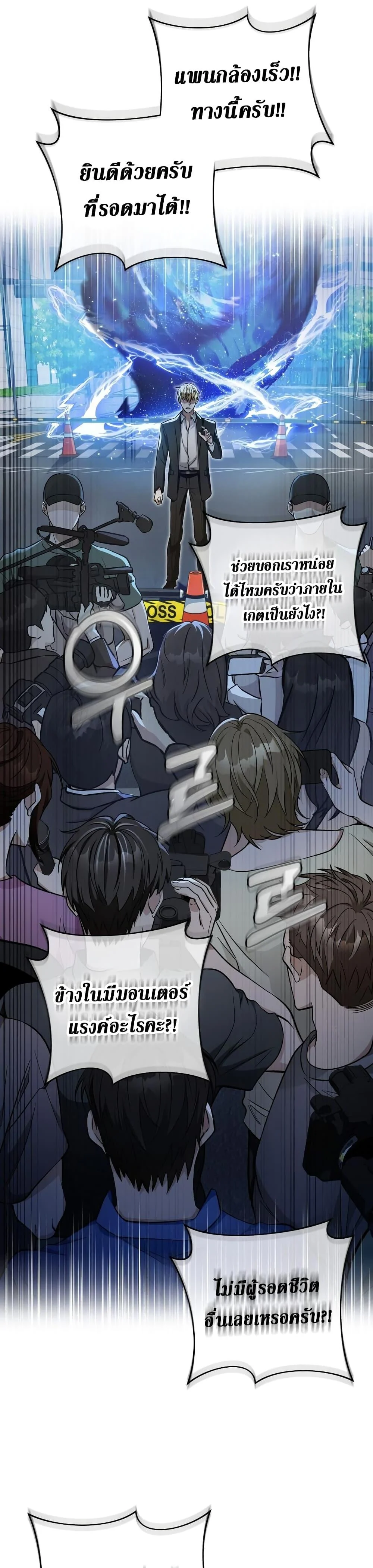 อ่านมังงะ The Delusional Hunter In A Another World ตอนที่ 13/27.jpg