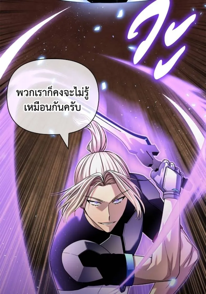 อ่านมังงะ Superhuman Battlefield ตอนที่ 114/27.jpg