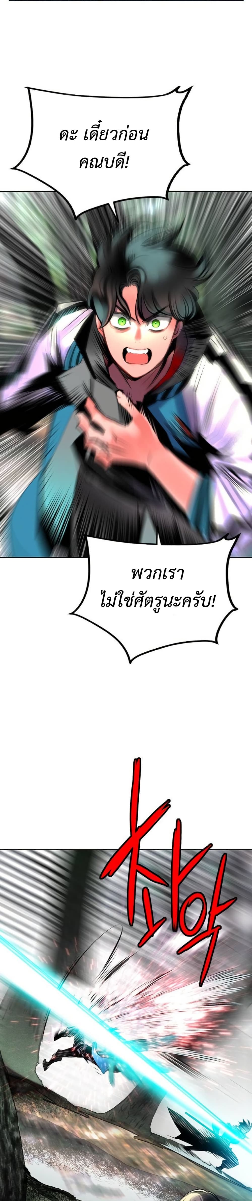 อ่านมังงะ Jungle Juice ตอนที่ 119/27.jpg