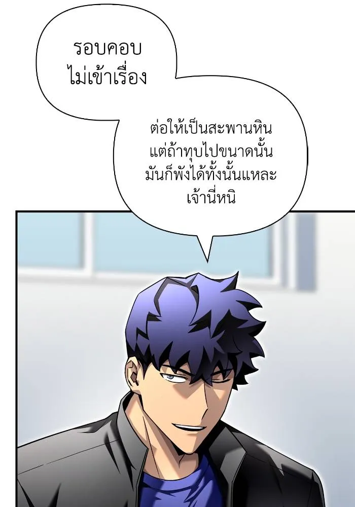 อ่านมังงะ Superhuman Battlefield ตอนที่ 109/27.jpg