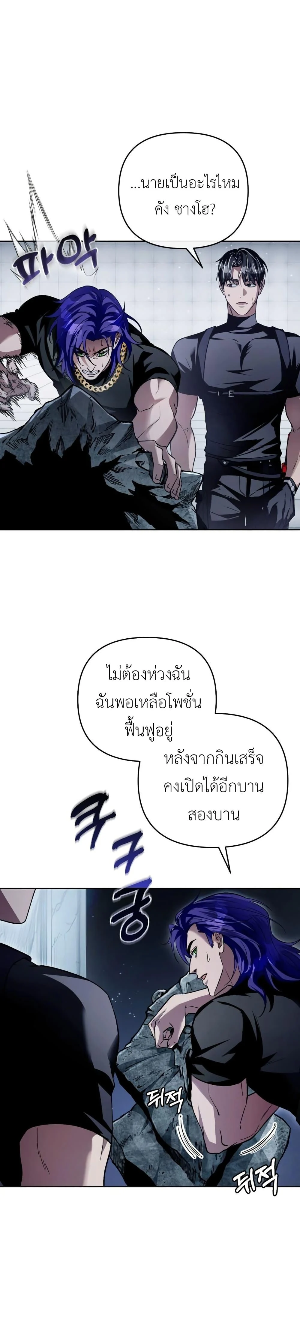 อ่านมังงะ The Delusional Hunter In A Another World ตอนที่ 12/27.jpg