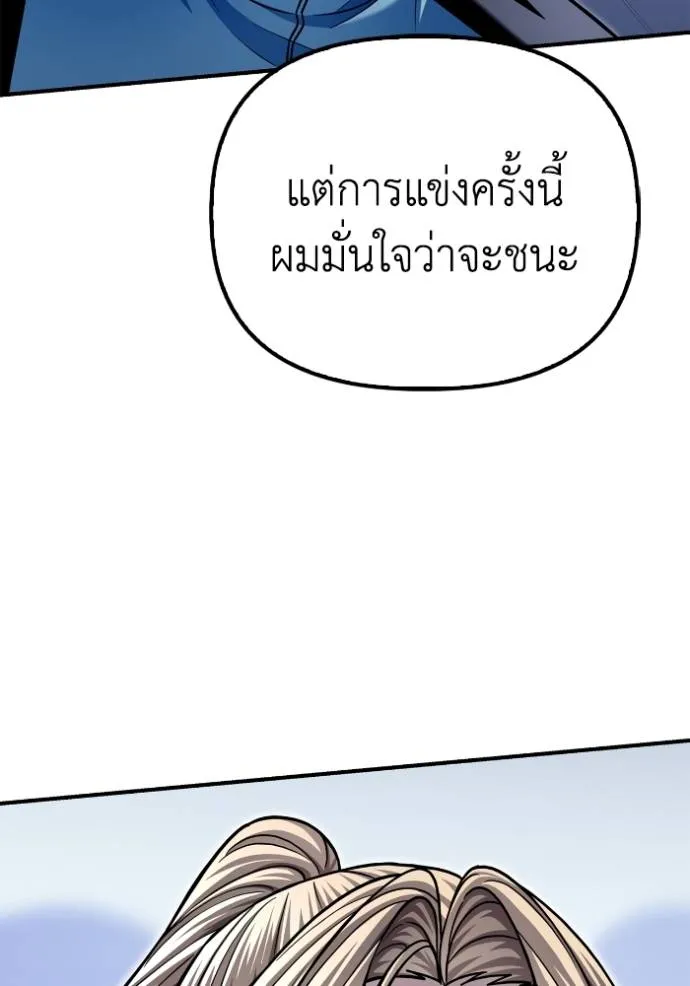 อ่านมังงะ Superhuman Battlefield ตอนที่ 118/27.jpg