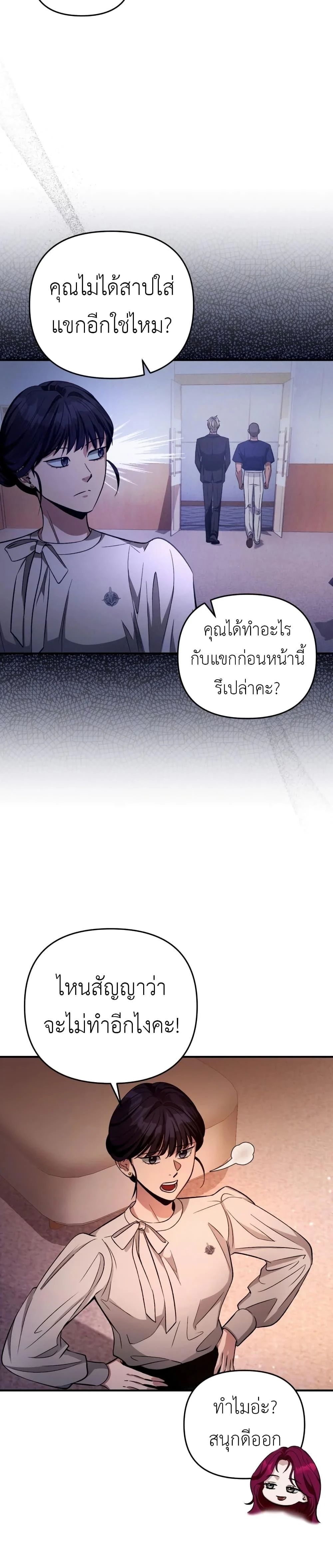 อ่านมังงะ The Delusional Hunter In A Another World ตอนที่ 16/27.jpg