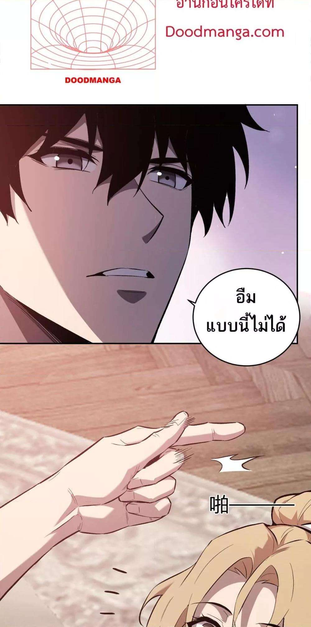 อ่านมังงะ Doomsday for all Me! Virus Monarch ตอนที่ 39/27.jpg