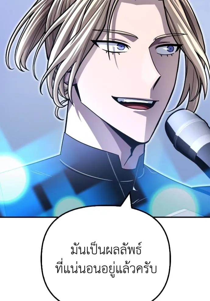 อ่านมังงะ Superhuman Battlefield ตอนที่ 118/28.jpg