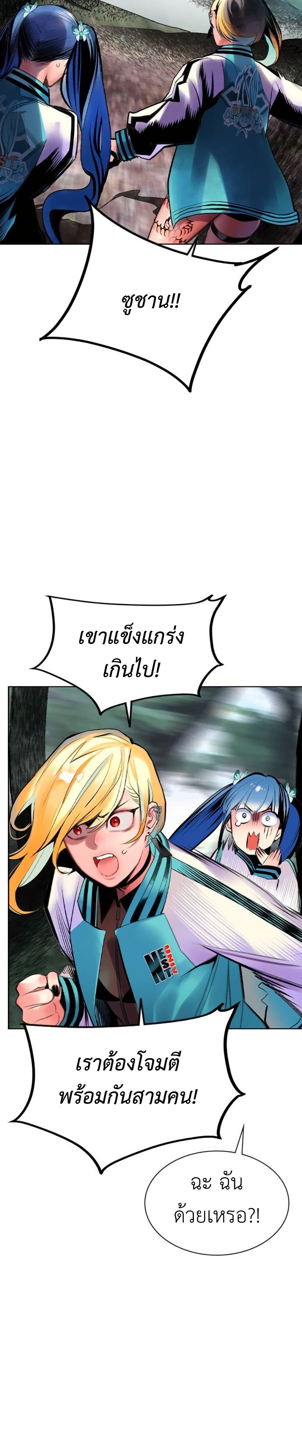 อ่านมังงะ Jungle Juice ตอนที่ 119/28.jpg