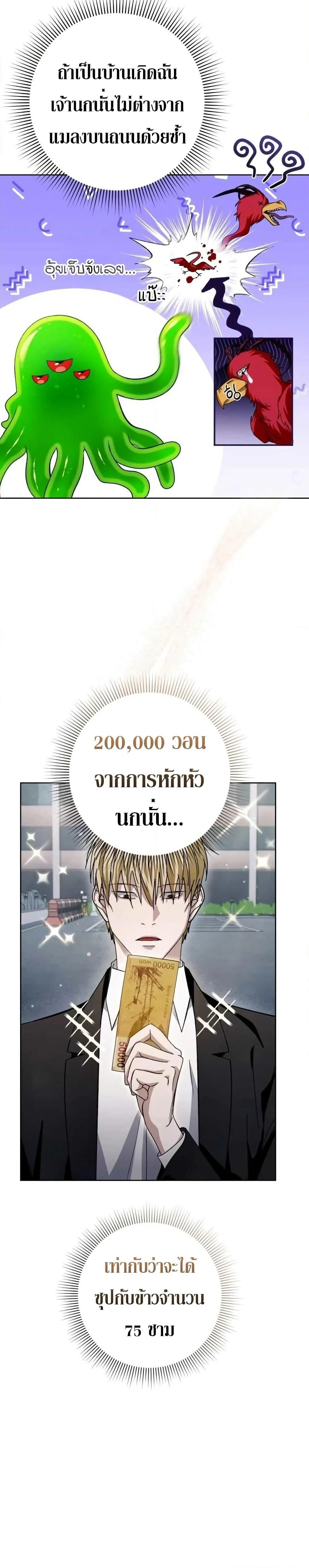 อ่านมังงะ The Delusional Hunter In A Another World ตอนที่ 3/28.jpg