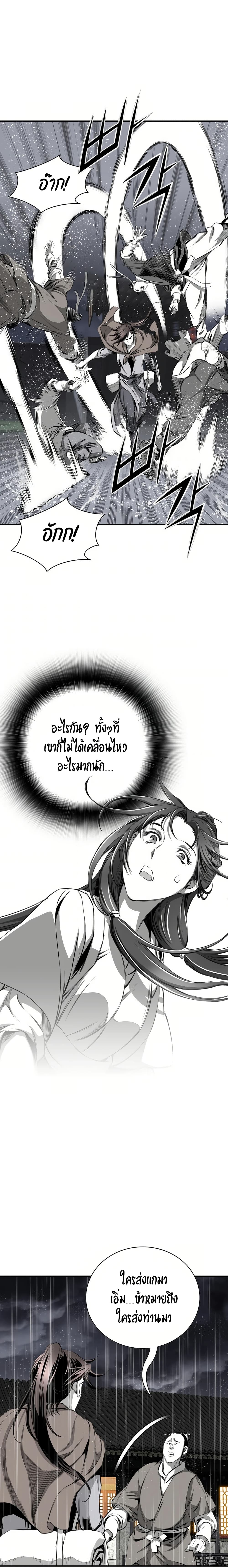 อ่านมังงะ Way To Heaven ตอนที่ 86/2.jpg