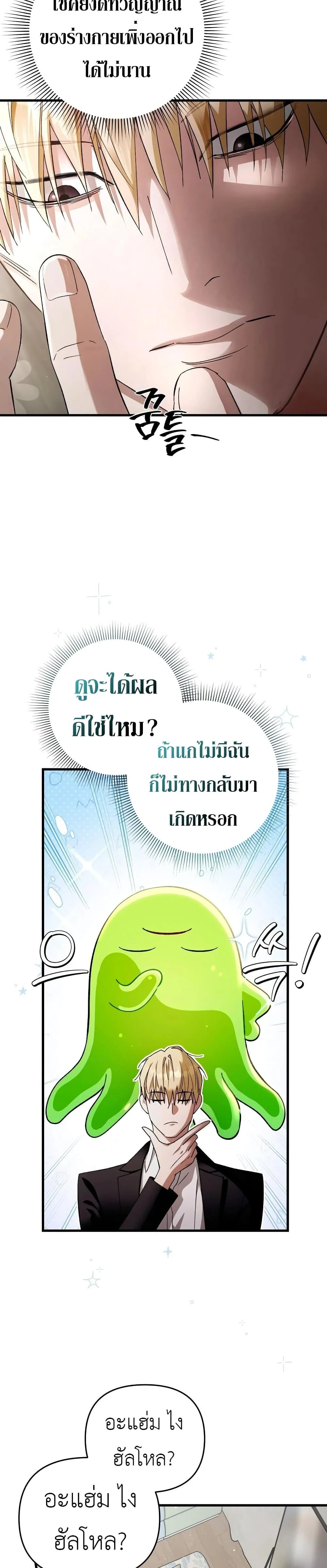 อ่านมังงะ The Delusional Hunter In A Another World ตอนที่ 1/2.jpg