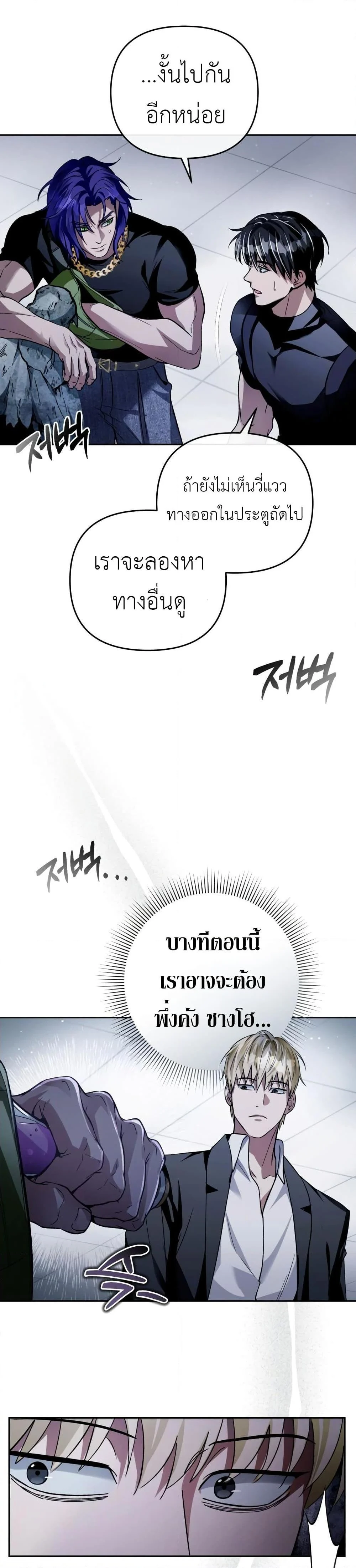 อ่านมังงะ The Delusional Hunter In A Another World ตอนที่ 12/28.jpg