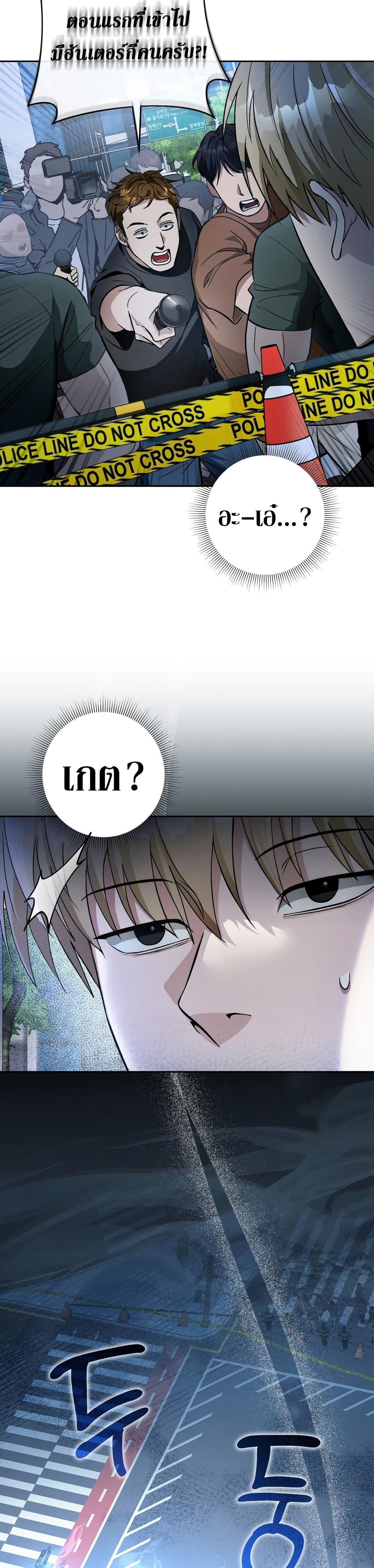 อ่านมังงะ The Delusional Hunter In A Another World ตอนที่ 13/28.jpg