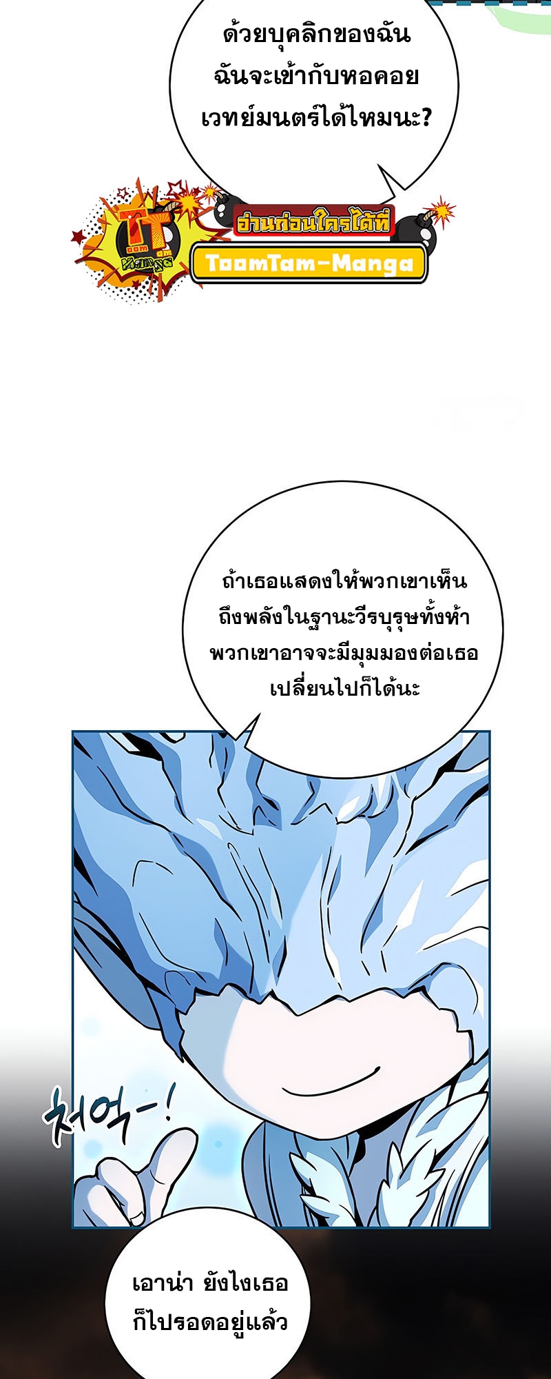 อ่านมังงะ Return of the frozen player ตอนที่ 148/28.jpg