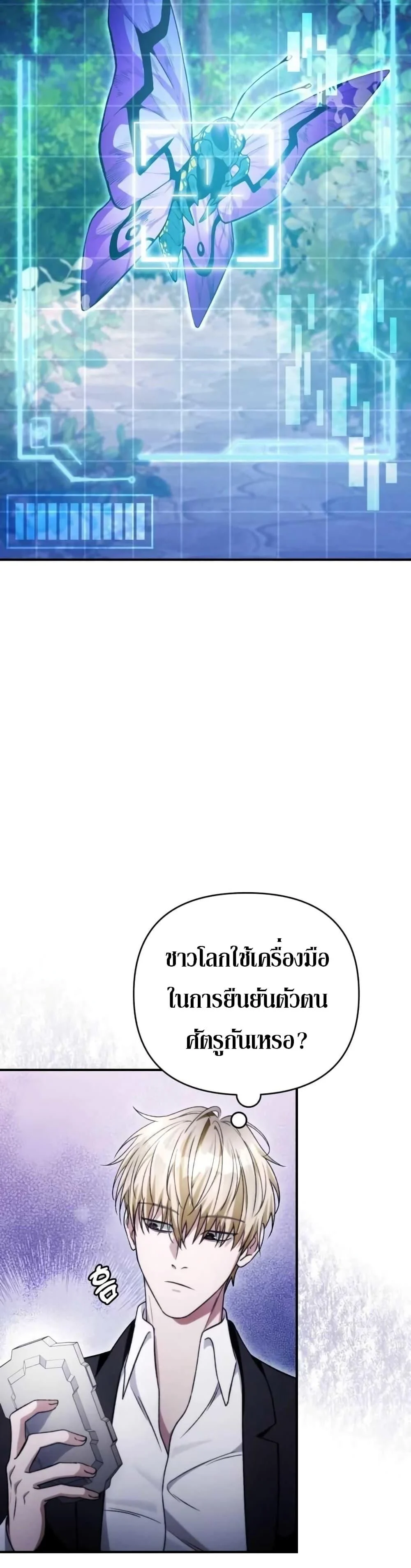 อ่านมังงะ The Delusional Hunter In A Another World ตอนที่ 6/28.jpg