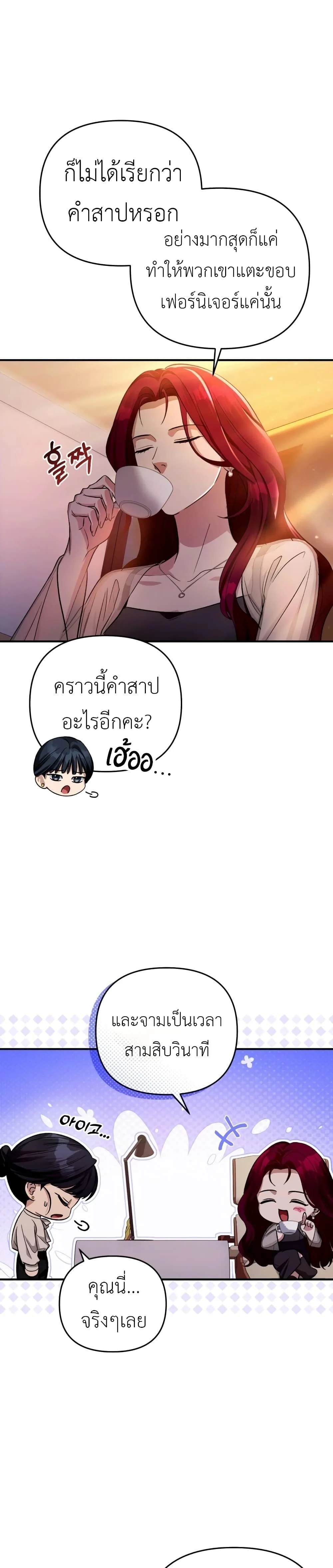 อ่านมังงะ The Delusional Hunter In A Another World ตอนที่ 16/28.jpg