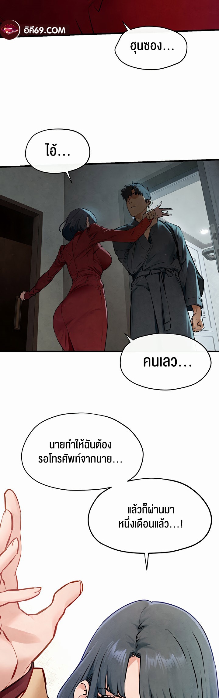 อ่านมังงะ Moby Dick ตอนที่ 49/29.jpg