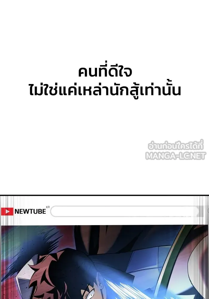 อ่านมังงะ Superhuman Battlefield ตอนที่ 108/29.jpg