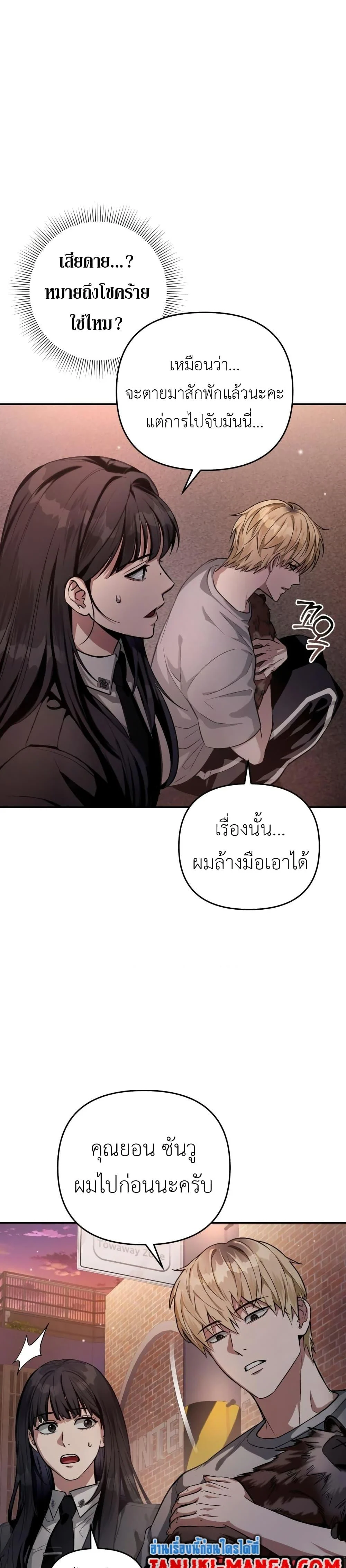 อ่านมังงะ The Delusional Hunter In A Another World ตอนที่ 18/2.jpg