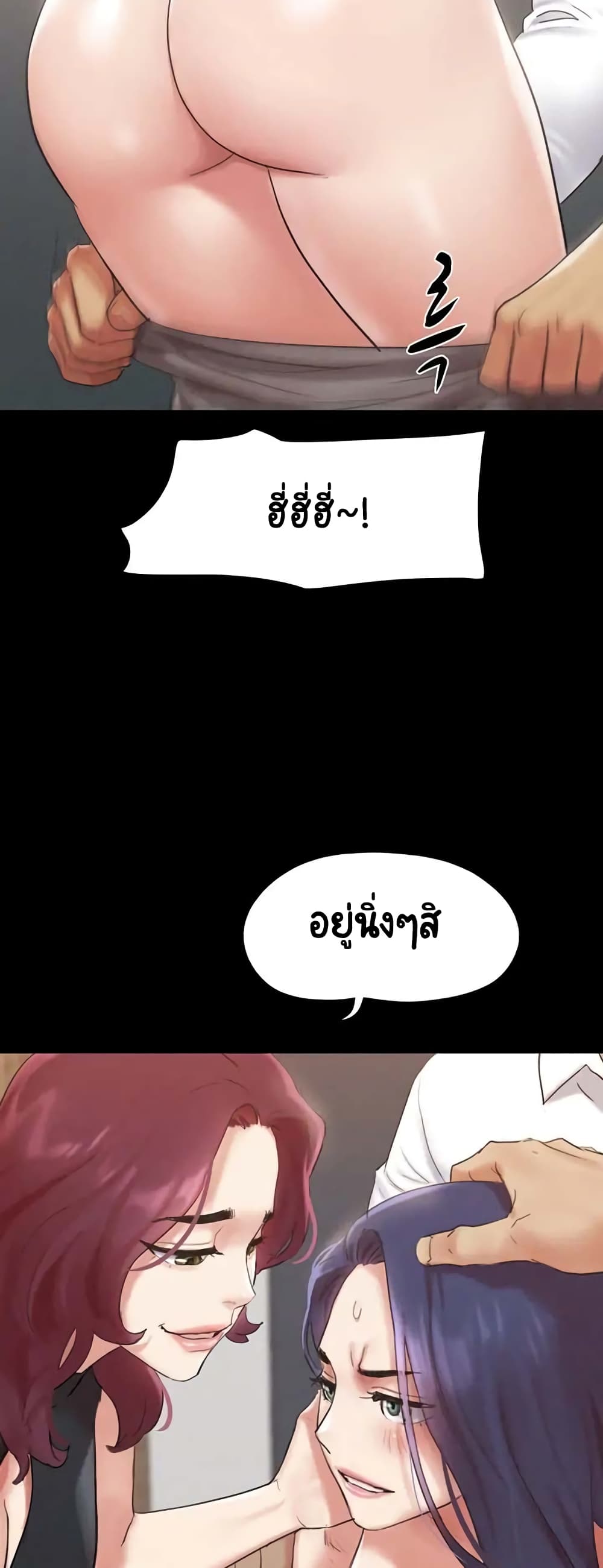 อ่านมังงะ Everything is agreed ตอนที่ 149/29.jpg