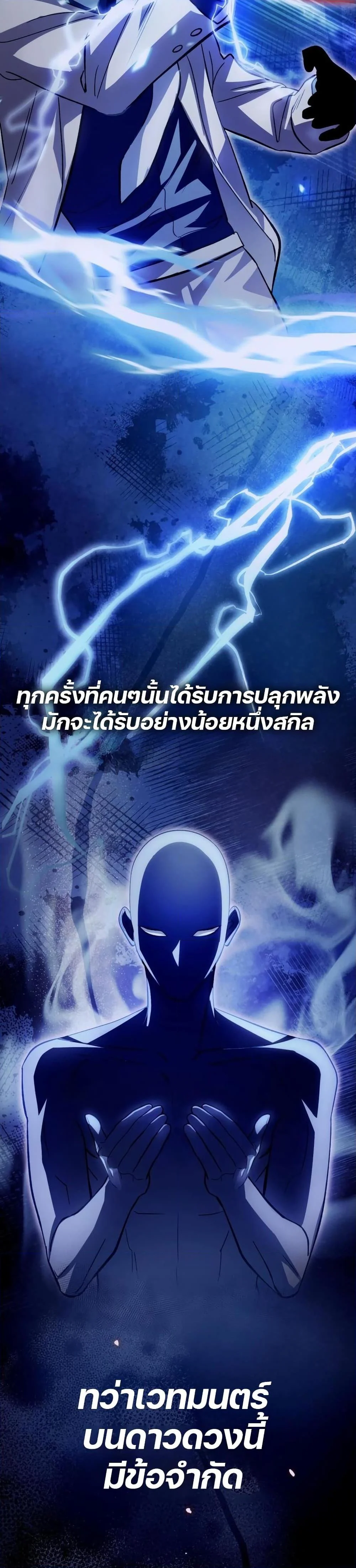 อ่านมังงะ The Delusional Hunter In A Another World ตอนที่ 14/29.jpg