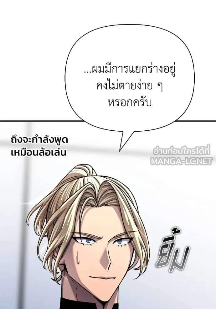 อ่านมังงะ Superhuman Battlefield ตอนที่ 119/29.jpg