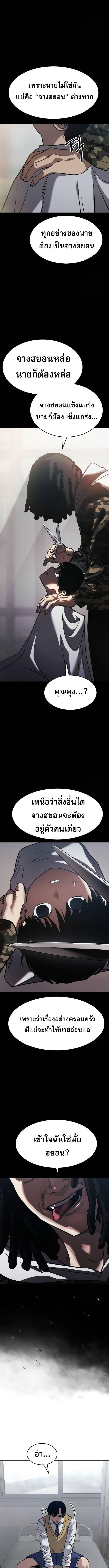 อ่านมังงะ Laws of The Good Child ตอนที่ 27/2_0.jpg