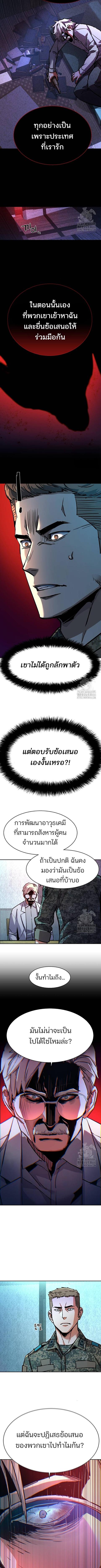 อ่านมังงะ Mercenary Enrollment ตอนที่ 215/2_0.jpg