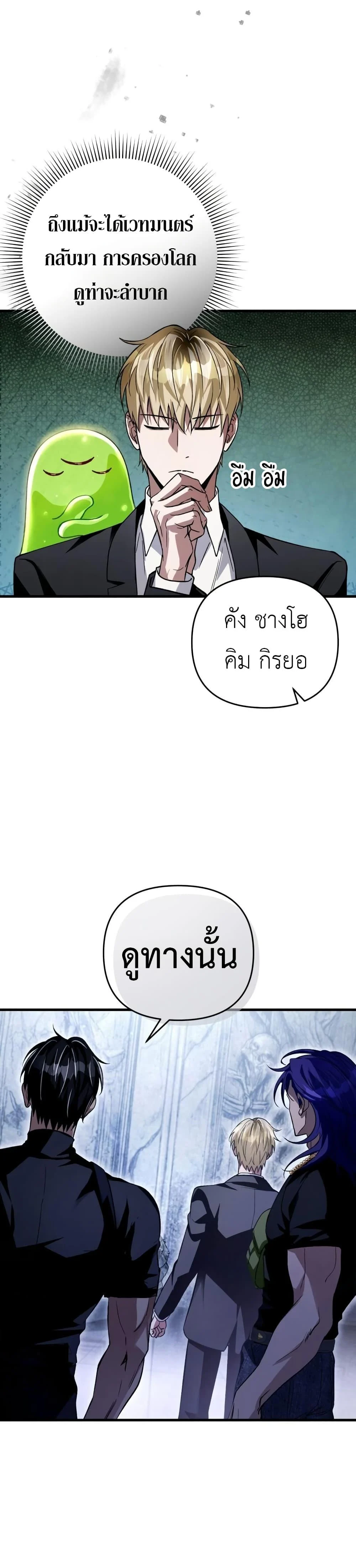 อ่านมังงะ The Delusional Hunter In A Another World ตอนที่ 12/2.jpg