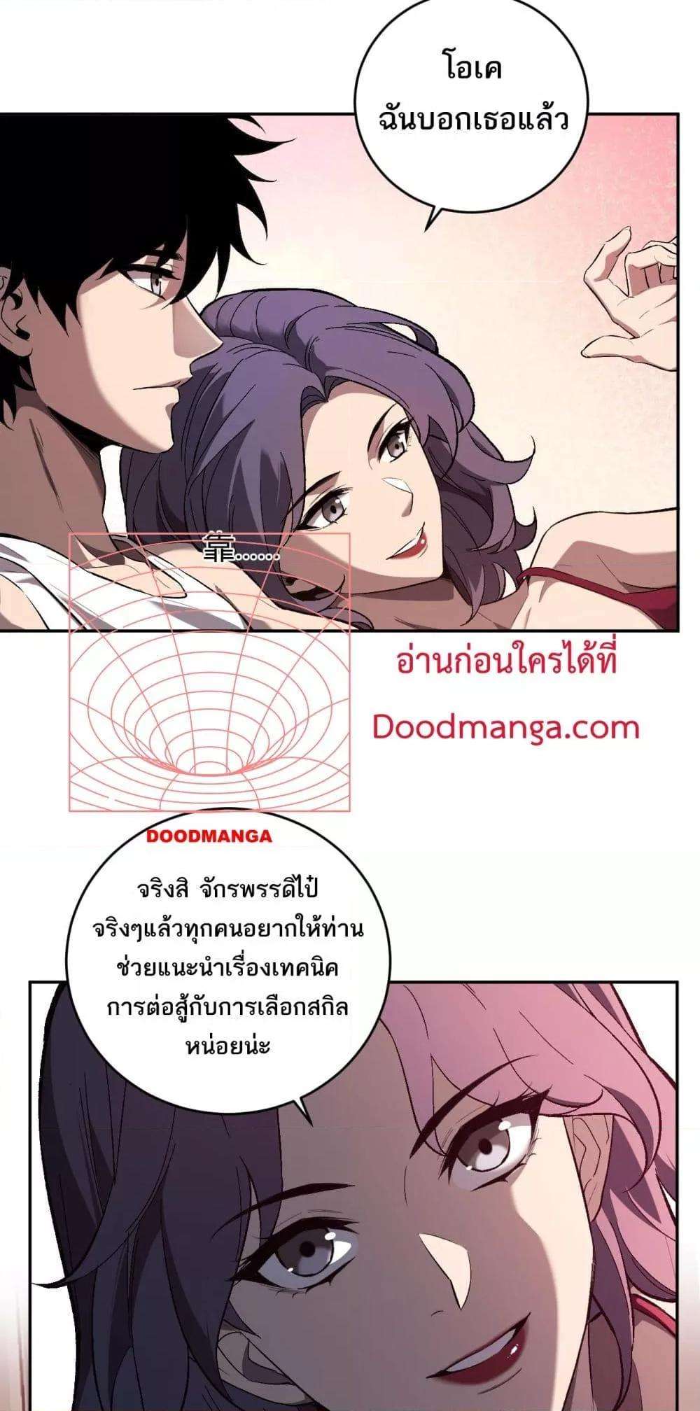 อ่านมังงะ Doomsday for all Me! Virus Monarch ตอนที่ 39/2.jpg